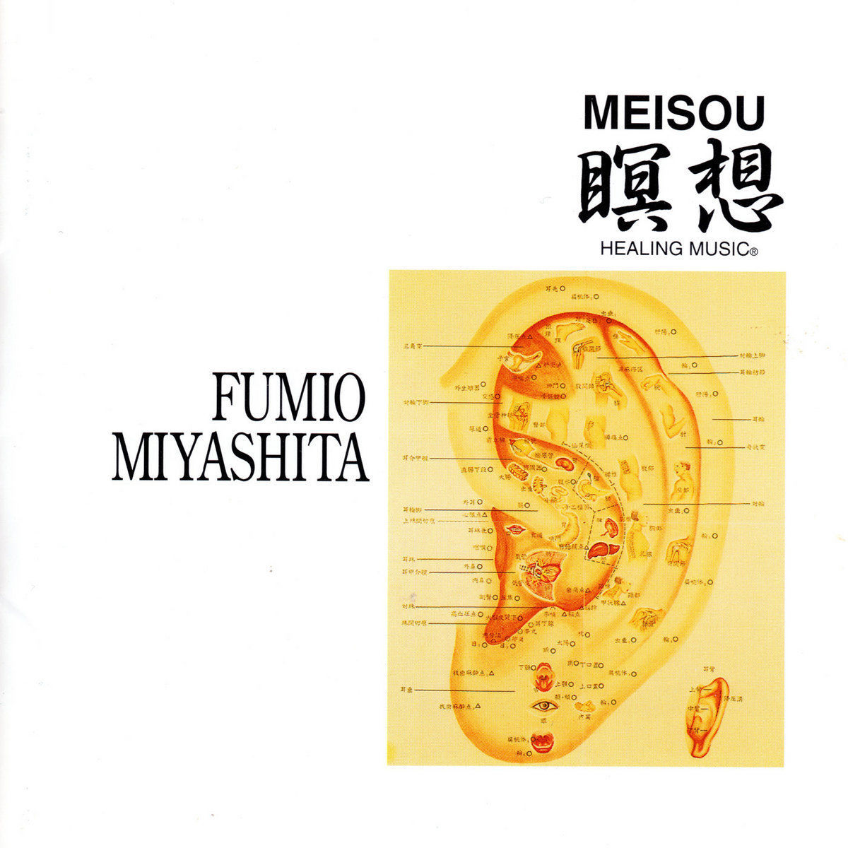 5. Fumio, "Meditation"